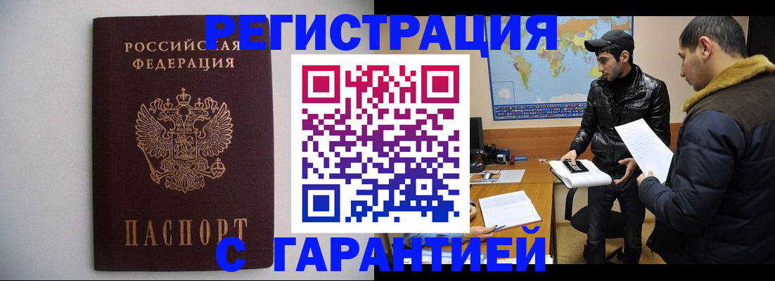 прописка ребенка в Воронежской области