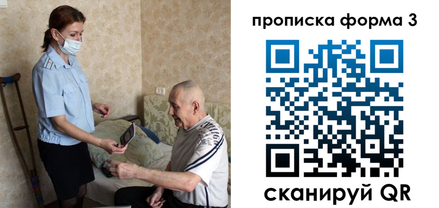 временная регистрация законно в Воронежской области