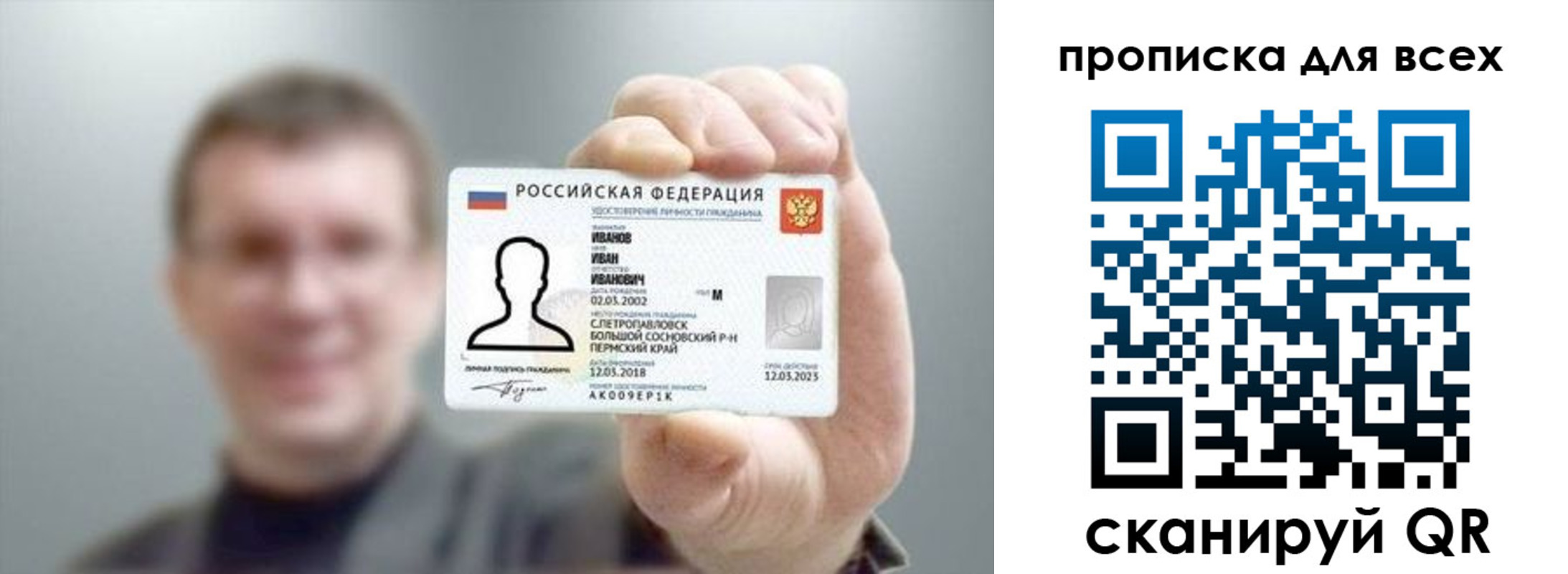 временная регистрация для всех в Воронежской области