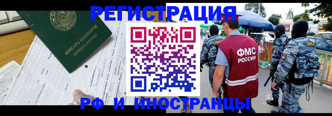 прописка ребенка в Воронежской области