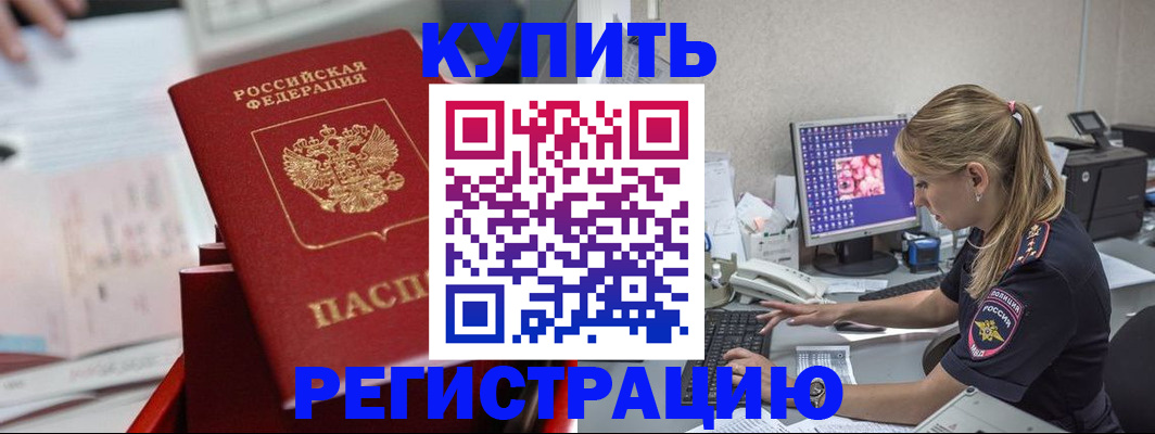 миграционный учет в Воронежской области