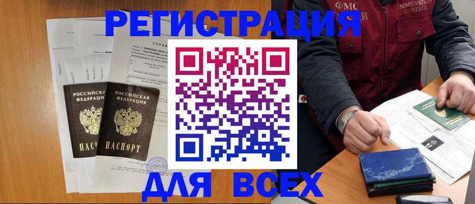 временная регистрация поиск в Воронежской области