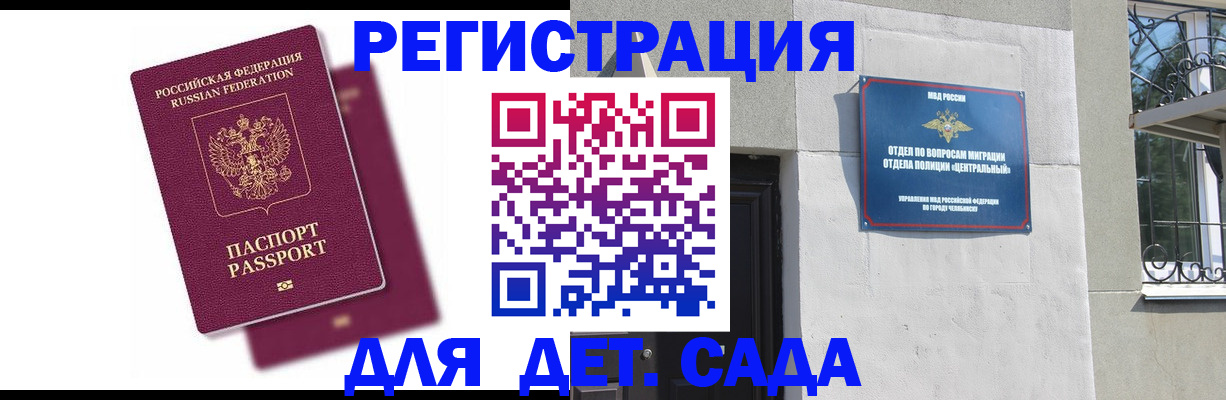 прописка гарантия в Воронежской области